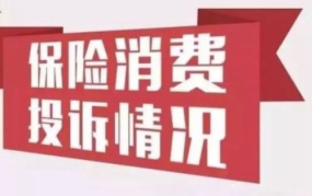 平安投诉,平安投诉处理流程及要点