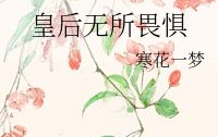 穿成炮灰表小姐,逆袭之路的悲欢离合