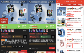 调查｜“小天才特惠”不是“小天才”！儿童手表也现商标名套路擦边商标防不胜防中国网官方注册