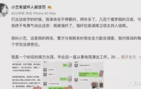娱乐圈吃瓜爆料四字id,揭秘明星幕后真相