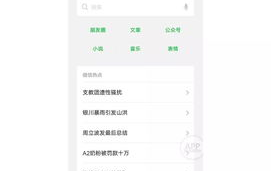 吃瓜搞笑娱乐小程序,揭秘吃瓜搞笑娱乐小程序的欢乐盛宴